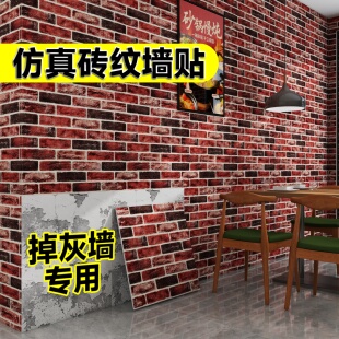 2026新款 自粘壁纸3d立体遮丑泡沫墙贴商用餐饮加厚墙纸掉灰墙专用