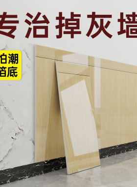 【10倍特厚】墙裙贴纸自粘
