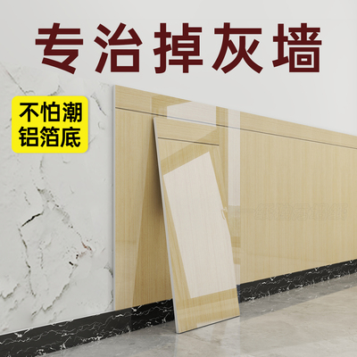 【10倍特厚】墙裙贴纸自粘
