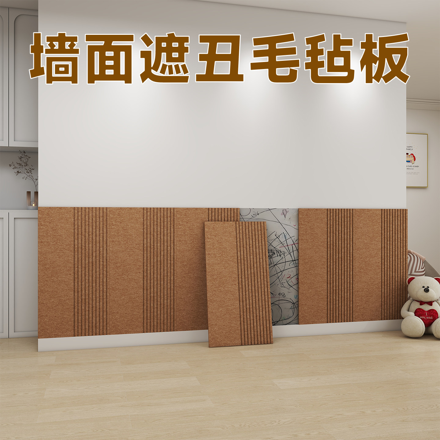 儿童防撞墙贴装饰遮丑墙裙护墙板壁纸自粘毛毡墙纸加厚床边墙围贴,文具电教/文化用品/商务用品,软木板/照片板/毛毡板,淘宝优惠券,粉丝福利购,淘宝优惠卷