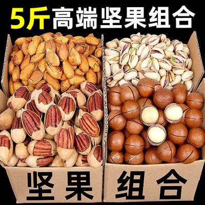 胖超市东来年货坚果干组合