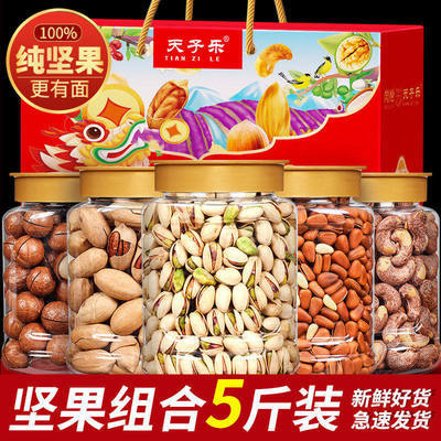 胖超市东来年货节纯坚果礼