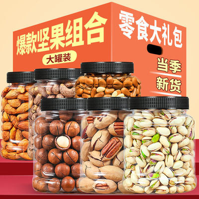 胖超市东来坚果组合新年礼