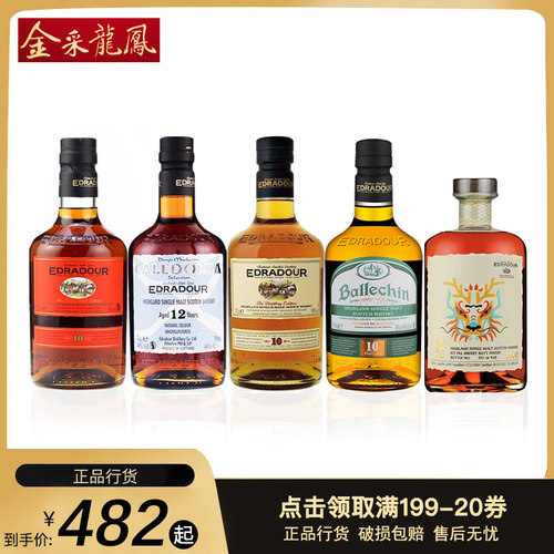 埃德拉多尔Edradour10年生肖高地单一麦芽威士忌欧罗索雪莉桶