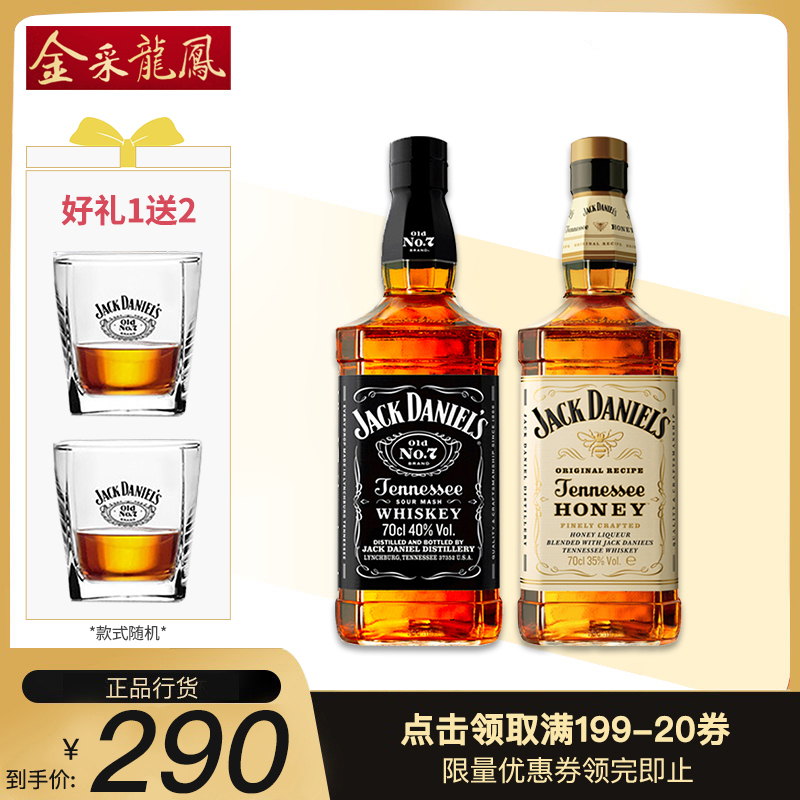 洋酒Jack Daniel's杰克丹尼威士忌酒杰克丹尼蜂蜜威士忌700ml*2支