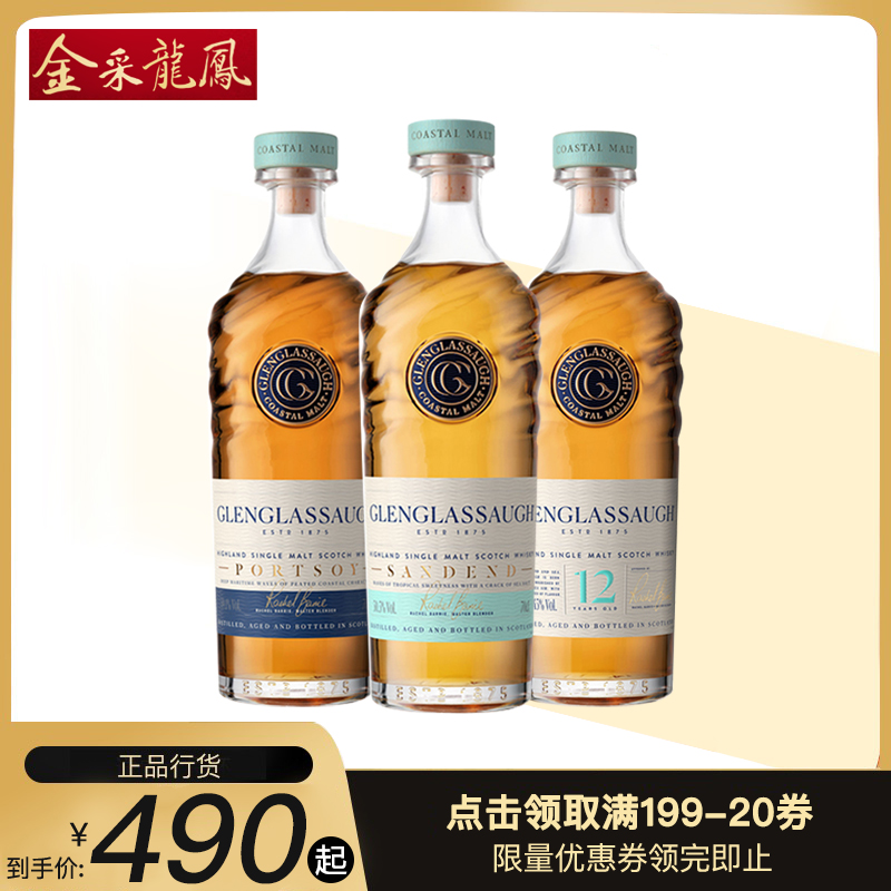 格兰格拉索12年桑登德 高地单一麦芽威士忌 波本雪莉曼萨尼亚桶