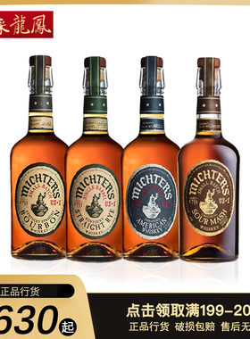 酩帝诗美国威士忌波本黑麦酸麦Michter’s US1肯塔基州进口洋酒