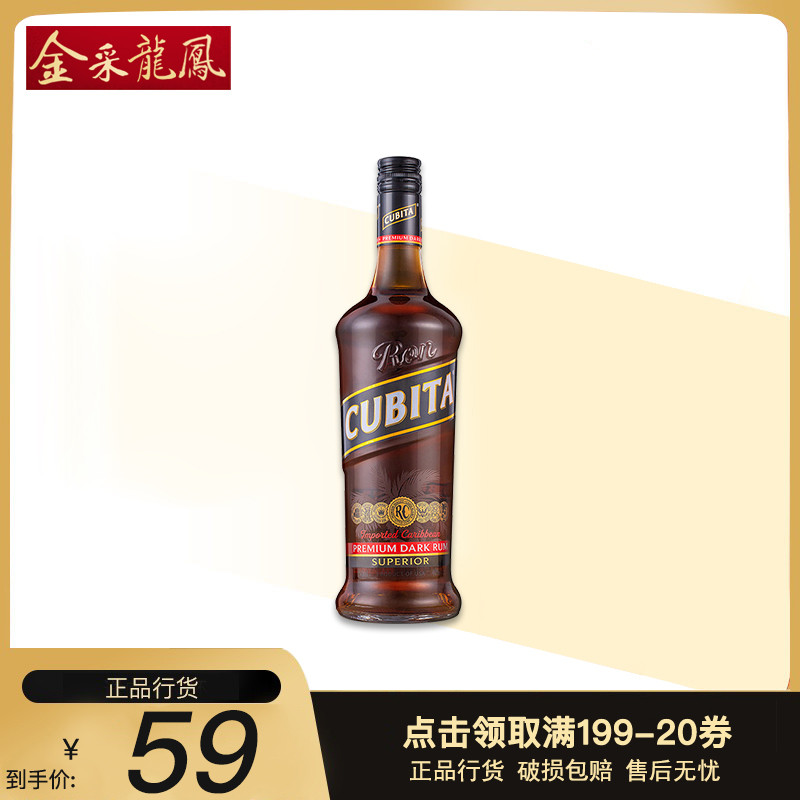 洋酒古贝塔黑朗姆烘焙鸡尾酒