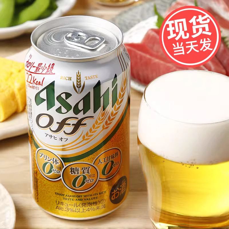 日本进口啤酒 朝日Asahi绿标off极乐 0糖0卡0嘌呤无糖生啤酒350ml