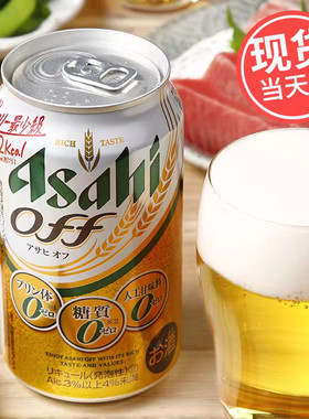 啤酒朝日日本进口0糖精酿