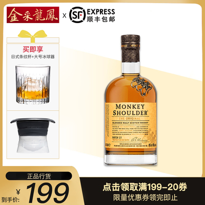 MonkeyShoulder顺风威士忌