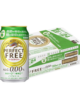 日本进口 KIRIN麒麟PERFECT FREE无醇啤酒 无糖无酒精啤酒 无嘌呤