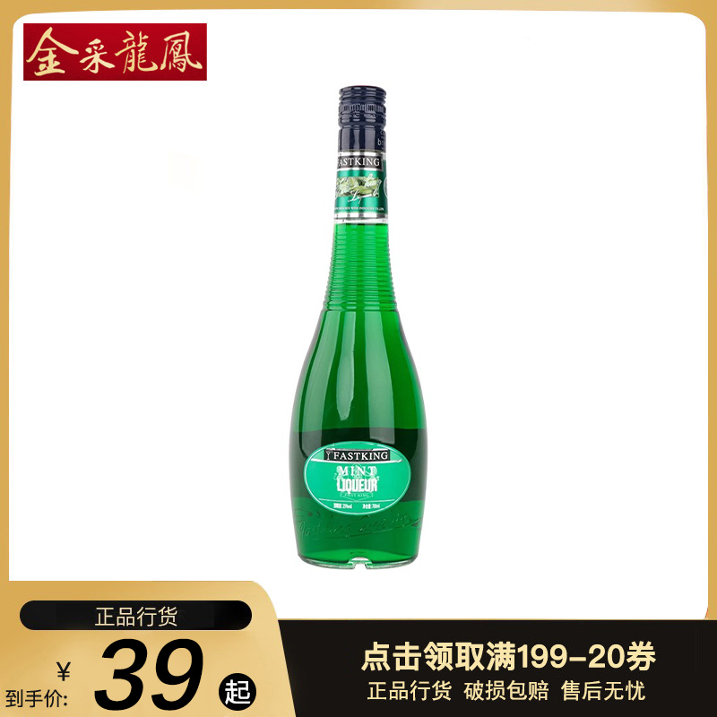 绿薄荷味力娇酒25度利口酒鸡尾酒调酒基酒蓝橙力娇酒官方正品洋酒