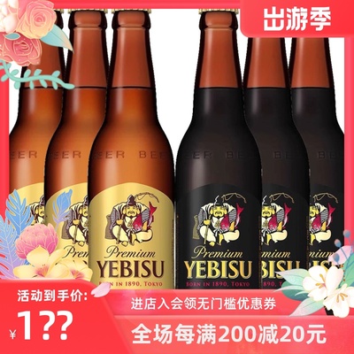 惠比寿日本啤酒三宝乐现货3