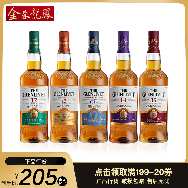 格兰威特单一麦芽威士忌700ml