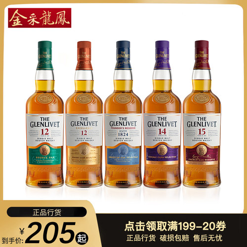 格兰威特单一麦芽威士忌700ml