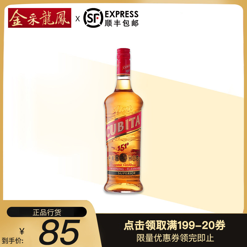 美国进口洋酒cubita古贝塔151朗姆酒高度烈酒鸡尾调酒基酒可点燃|msdalam kategori Liquor, Wine, Rum/Rum - dari Buy2taobao.com untuk memberikan perkhidmatan ejen Taobao profesional membeli
