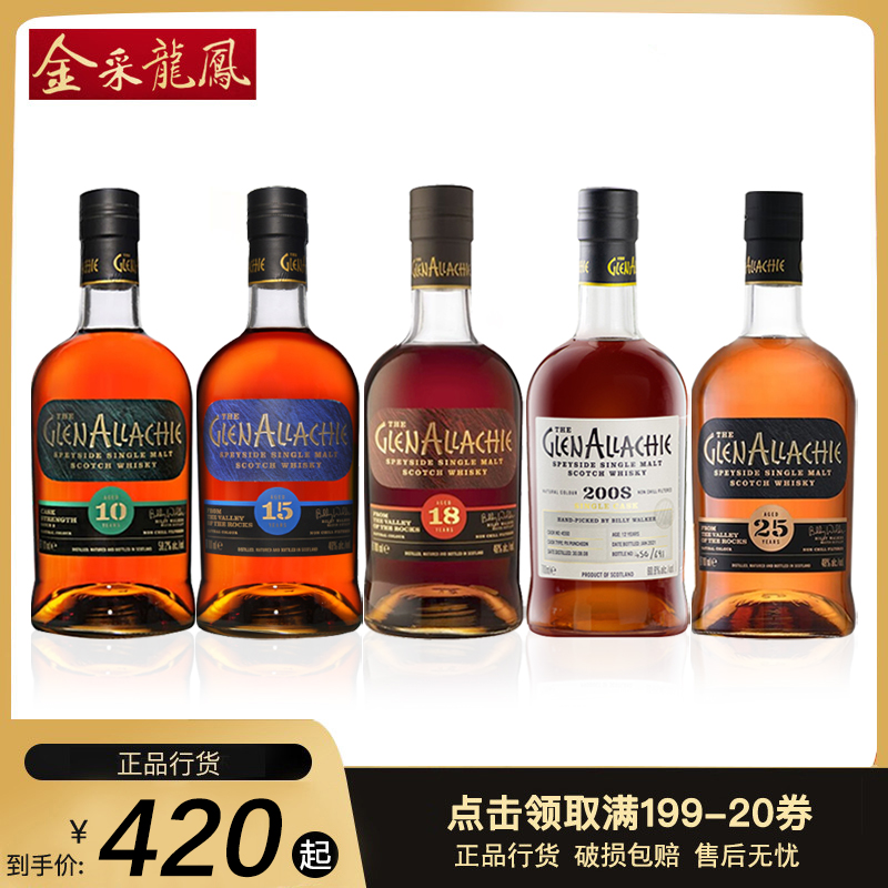 格兰纳里奇桶强700ml原瓶进口