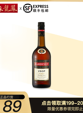 法国原装进口 必得利VSOP白兰地700ml Bardinet正品洋酒 烈酒