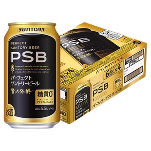 日本进口SUNTORY三得利Perfect Beer美丽口感无糖啤酒零糖