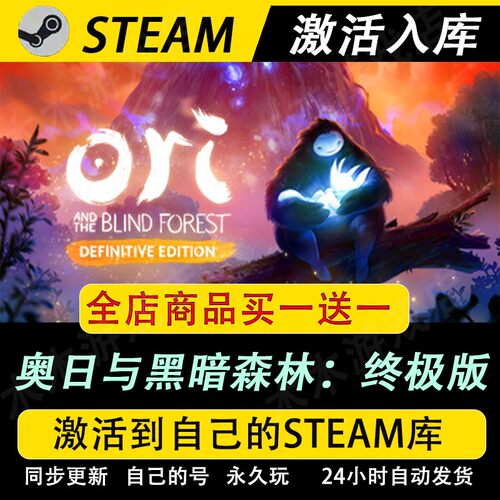 steam黑暗森林终极版激活码CDKEY全dlc