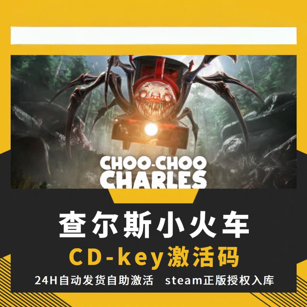 steam查尔斯小火车正版CDKEY激活码全DLC入库