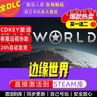 边缘世界steam激活码全dlc电脑策略建造游戏全球区cdk