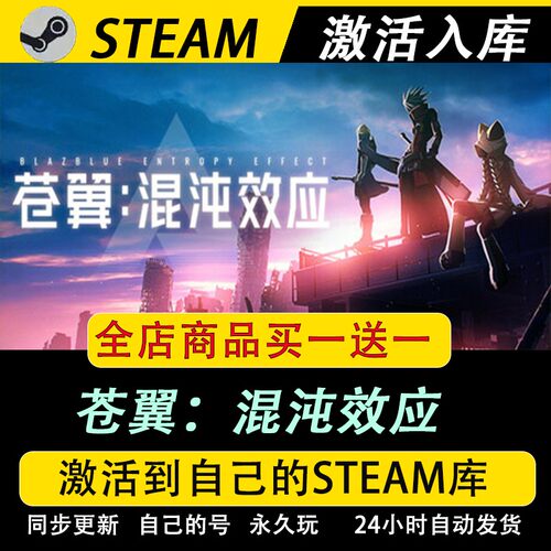 steam游戏 苍翼：混沌效应激活码CDKEY国区全DLC游