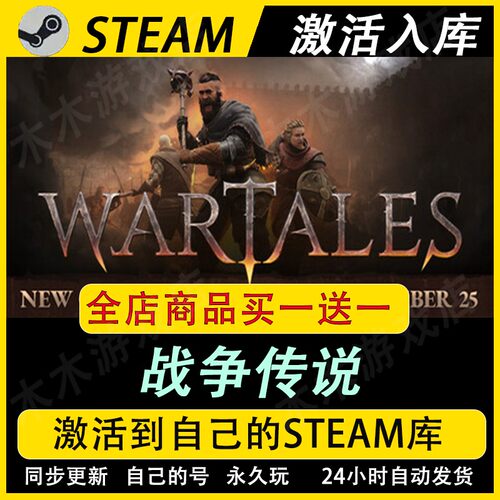 战争传说Wartales激活码CDKEY国区全DLC游戏入库