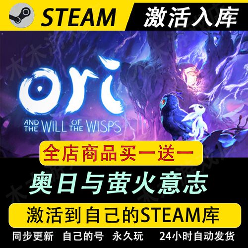 萤火意志 激活码CDKEY国区游戏入库全球激活
