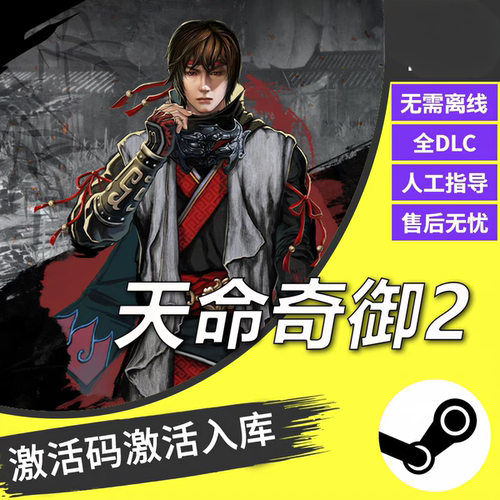 steam正版Fate Seeker 2 CDKEY激活码全DLC入库