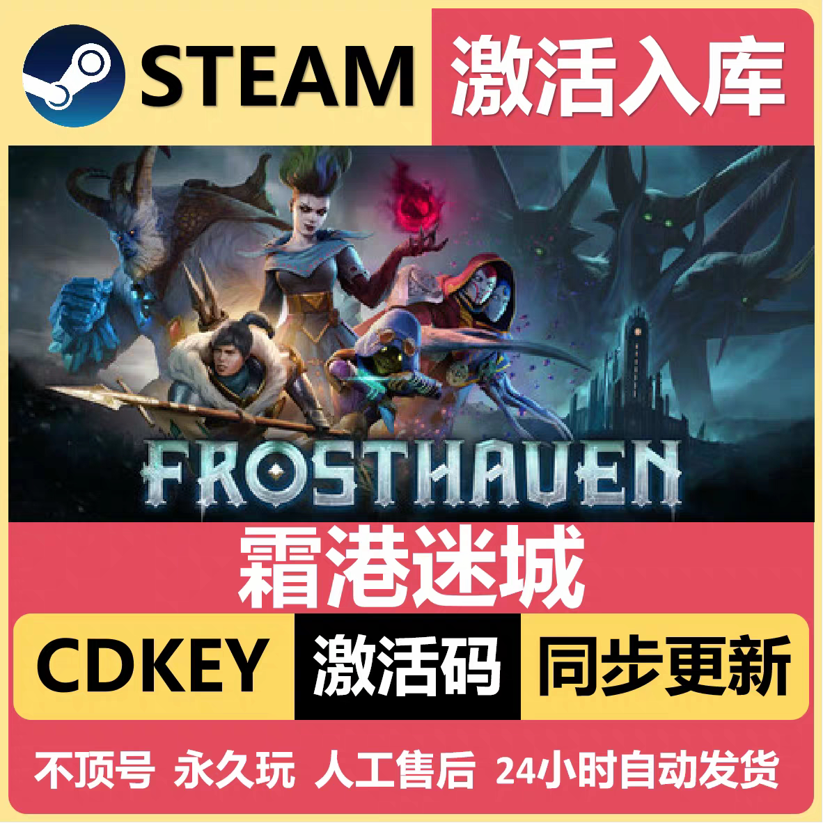 霜港迷城steam激活码CDK全DLC入库电脑单机游戏