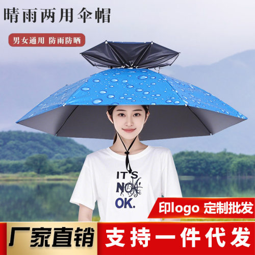 伞帽户外头戴式雨双层大号折叠雨伞帽遮阳防晒放雨垂钓雨伞帽