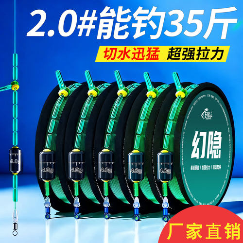 线组主线成品主线组套装全套绑好钓鱼线台钓尼龙强拉力渔具