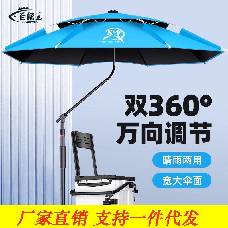 2024新款钓鱼伞户外遮阳伞加厚黑胶伞新型拐杖钓鱼专用大钓伞