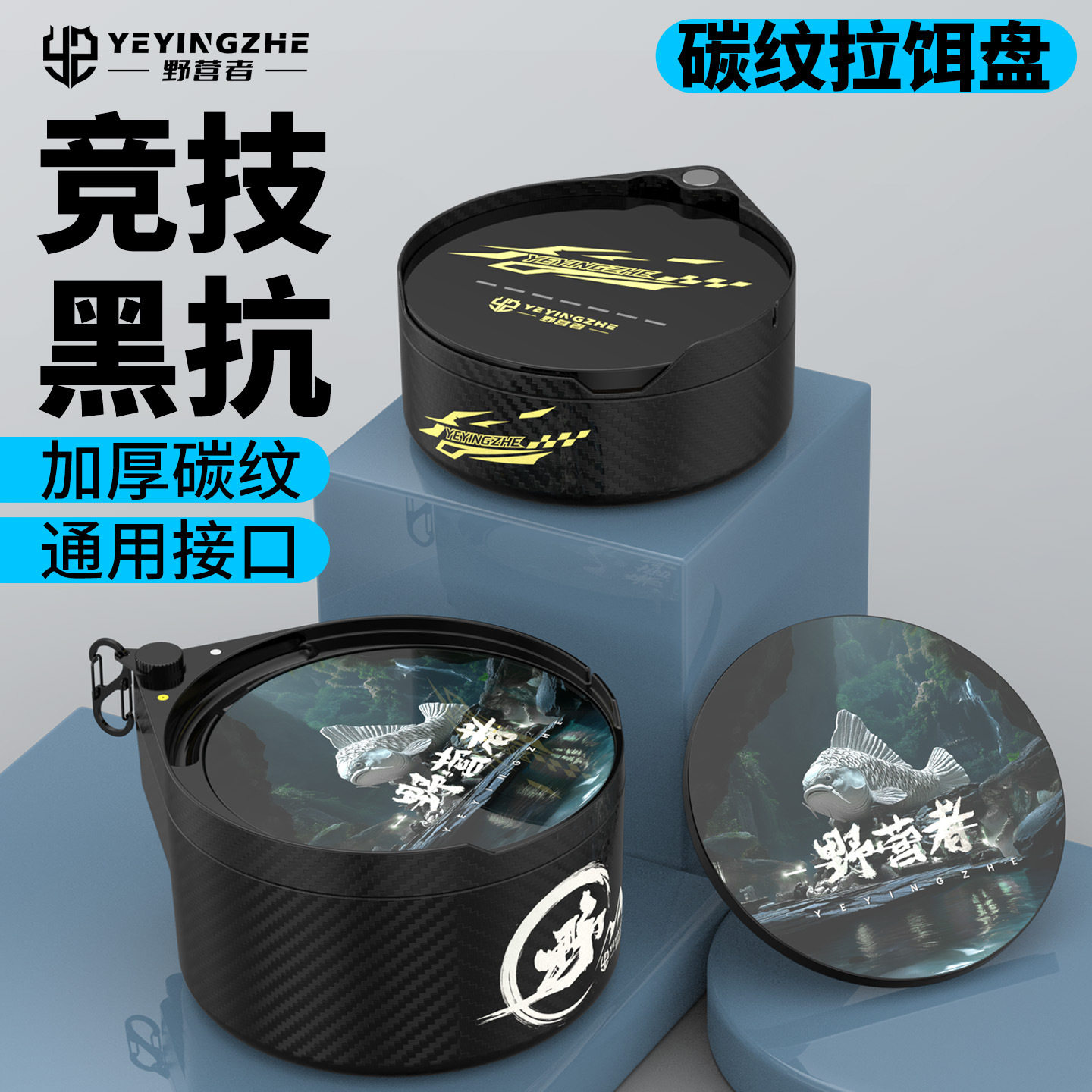 野营者碳纹全磁拉饵盘黑坑强磁图片