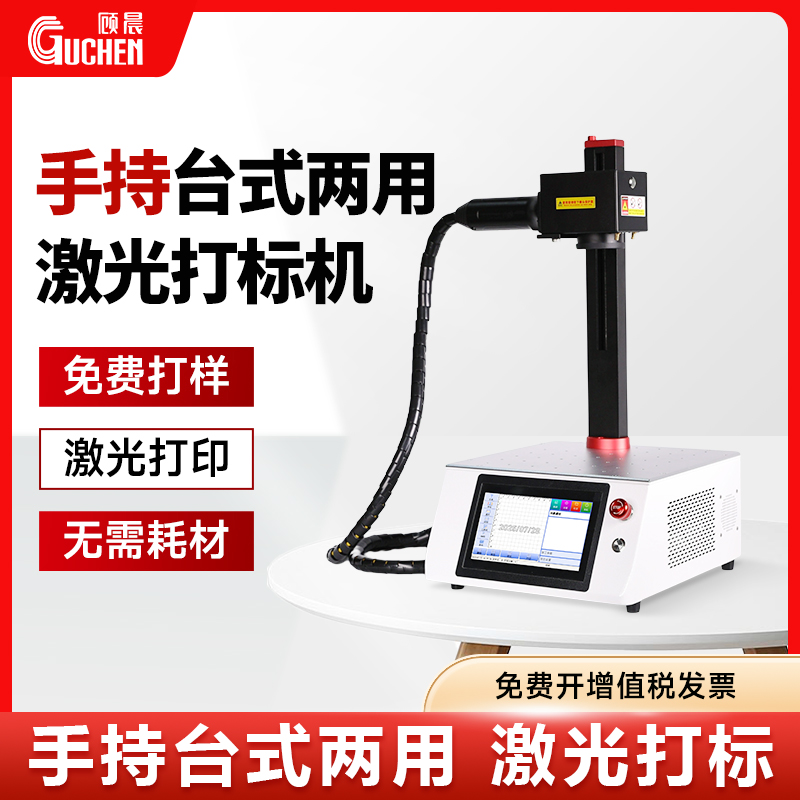 【金属激光打标机】顾晨激光喷码