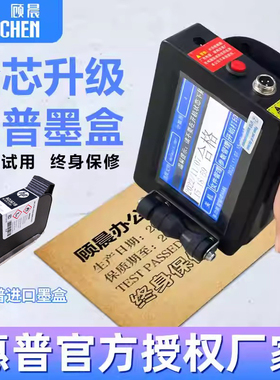 顾晨GC950喷码机手持小型打码机打生产日期打码器手持式喷码机打生产日期打码机喷码打印机手持激光打标机