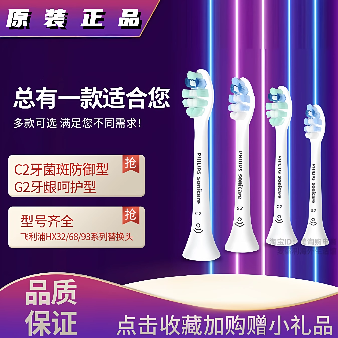 飞利浦牙刷头C2替换钻3HX5171