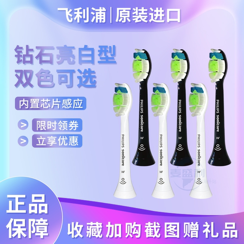 飞利浦替换钻石hx9360刷头