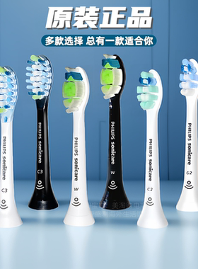 飞利浦电动牙刷头原装hx9360 6856 9924 939B 9350 682P6730