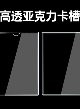 亚克力a4卡槽单双层5寸插卡照片展示盒插槽a3有机玻璃透明6寸定制