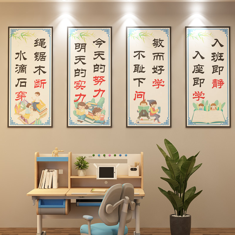 教室班级文化装饰墙贴纸小学初中布置入班即静激励学习标语贴纸,家居饰品,文化墙贴,淘宝优惠券,粉丝福利购,淘宝优惠卷