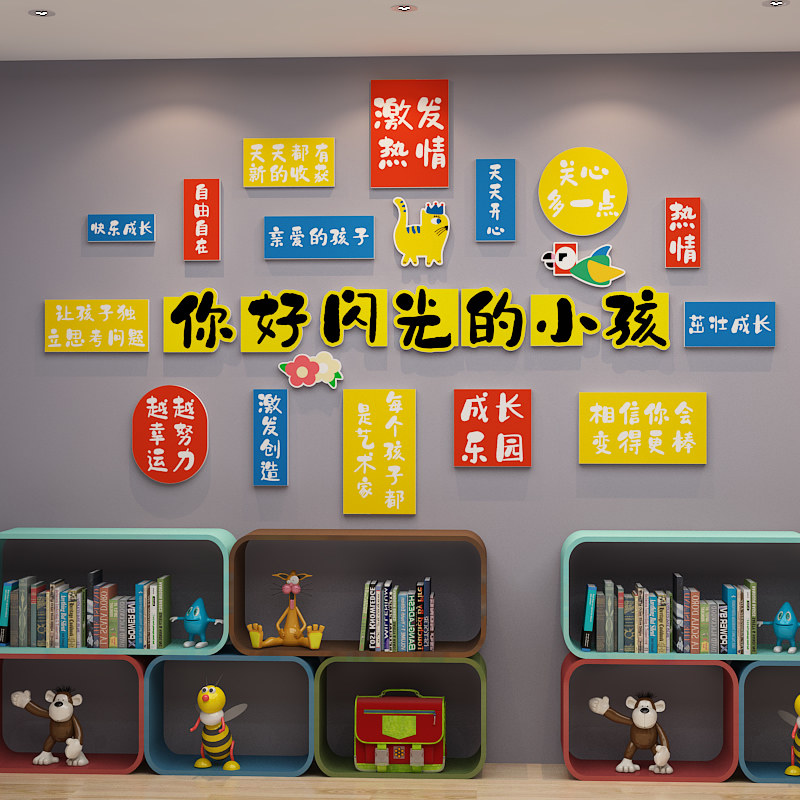 名登校园背景氛围布置装饰文化墙