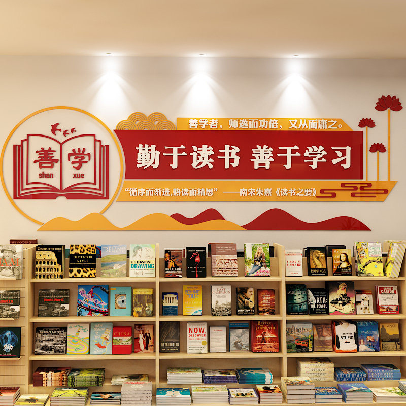 名登励志立体墙贴亚克力