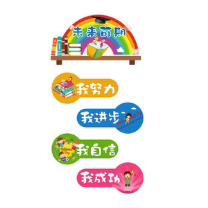 读书角墙贴阅读室小学校图书馆班级公约评比教室布置装饰文化标语