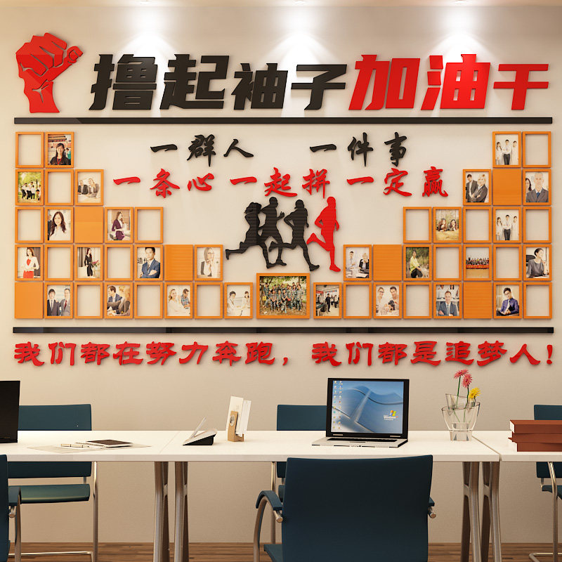 员工风采照片展示墙贴员工荣誉公告栏墙贴团队合作标语墙贴3d立体