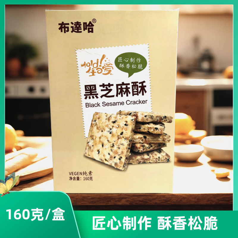 布达哈纯素海苔酥黑芝麻酥饼干休闲食品千层糕点盒装天然传统