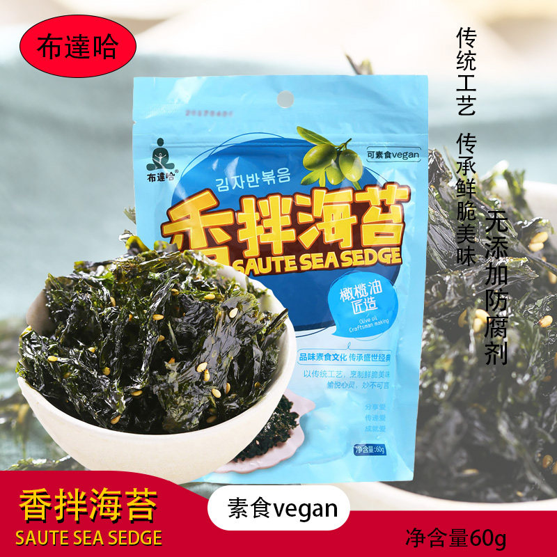 布达哈香拌海苔纯素食品拌饭拌面佐餐橄榄油炒紫菜无防腐剂健康