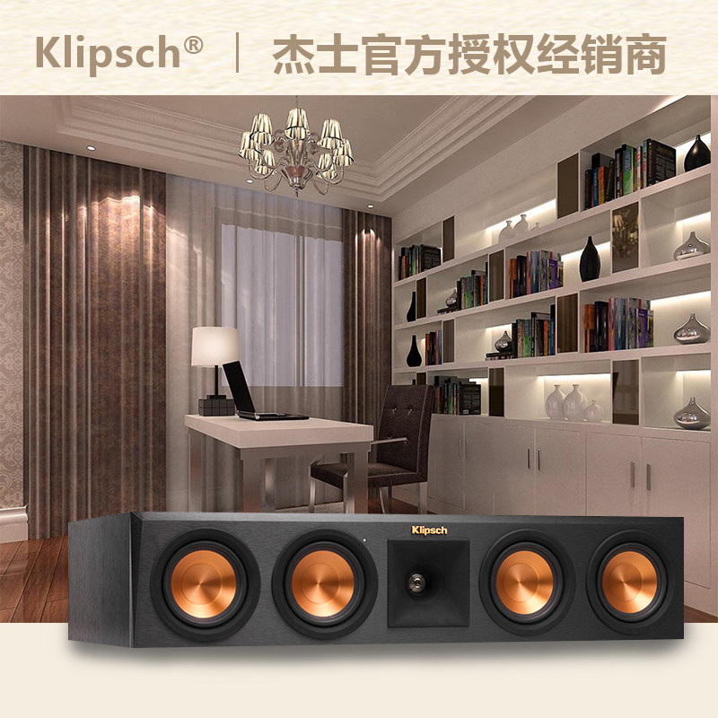 klipsch/杰士 rp-450c家庭影院音响 品质高保真中置音箱客厅音响